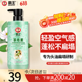 霸王控油蓬松洗发水茶皂素氨基酸洗发露男女士通用洗头膏750ml