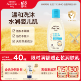 艾惟诺（Aveeno）艾维诺儿童沐浴露洗发水二合一婴儿宝宝沐浴乳燕麦100ml