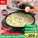 利仁（Liven）电饼铛0氟超耐磨加深加大家庭用电饼档双面加热烤肉锅煎饼锅三明治早餐机大尺寸电煎锅LR-J8345