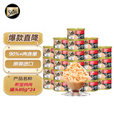 希宝猫罐头鸡肉85g*24罐海鲜汤汁系列进口猫粮猫湿粮整箱装