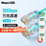 PANDUIT 泛达超六类细网线CAT6A类跳线家用电脑宽带POE监控万兆高速成品线 冰湖蓝 0.5米