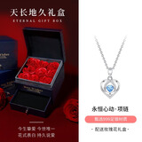 银千惠999足银跳动的心项链女士海洋之心吊坠轻奢生日情人节礼物送女友 永恒心动项链+【天长地久礼盒】 情人节女生礼物/玫瑰花礼盒送老婆/配首饰证书