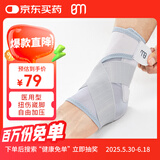 白猫护踝医用型韧带损伤防扭伤恢康复崴脚伤后腱炎脚腕足踝关节支具