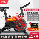 汗马 【智能游戏APP】动感单车家用运动器材健身车室内脚踏自行车 飞轮全包+滚轮移动+智能蓝牙