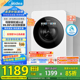 美的（Midea）内衣洗衣机小型  MNG12VD1E 云初Y2单洗 母婴级认证 至高1.281洗净比 懒人洗衣机 变频 双效除菌螨