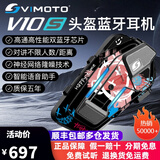 维迈通V10X V10S XR摩托车头盔蓝牙耳机全盔内置对讲骑行半盔JBL套配件 V10S全套+恶魔笑脸贴纸