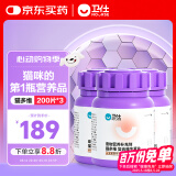 卫仕猫多维200片*3 猫用复合维生素片维生素b美毛宠物营养猫咪维生素