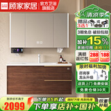 顾家家居（KUKA）浴室柜陶瓷一体盆卫浴洗脸手盆柜组合卫生间洗漱台奶油风G-06217 智能款|中古风|美妆收纳100cm