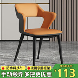 诠巷 餐椅家用餐厅客厅简约轻奢皮椅子软包餐桌椅靠背凳子休闲YZ-62 【防水科技布】桔色+深灰