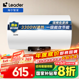 海尔智家出品60升电热水器国家补贴家用储水式 3300W大功率速热高效加热一级能效长效保温NQ5