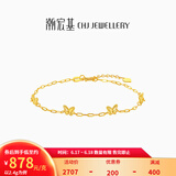 潮宏基 蝴蝶5G黄金手链女士足金手饰送女友老婆生日礼物 计价 2.35g 链长约16cm+延长链