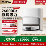 Mova【母亲节礼物】扫地机器人 扫拖一体自动清洗双机械臂全自动【P60 Pro】水箱版