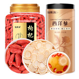 福东海 西洋参枸杞子组合750克 长白山参含皂苷枸杞子 泡水炖汤食材 