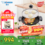 象印（ZO JIRUSHI）【国家补贴】多用途锅多功能电火锅 家用电热锅/电蒸锅/电炒锅/电炖锅EP-RAH30C（煎烤盘）