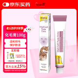 俊宝俊喵 德国进口化毛膏精典麦芽猫用俊宝化毛排毛球（好效期） 100g 
