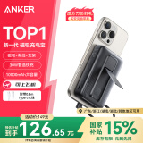 ANKER zolo安克【全能升级】磁吸无线充电宝30W快充自带线支架10000毫安大容量可上飞机适用苹果16黑