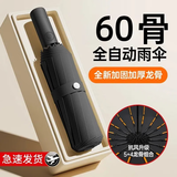 惠寻自动雨伞男女折叠太阳伞晴雨两用防晒遮阳伞 60骨黑色