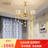 青铜时代  欧式吊灯水晶吊灯客厅吊灯奢华别墅大厅美式北欧吊灯中山灯具 5头直径76cm全铜水晶吊灯