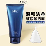 AHC B5洗面奶玻尿酸保湿舒缓控油温和清洁毛孔男女礼物 B5 玻尿酸洗面奶180ml