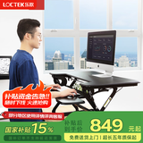 乐歌升降桌升降电脑桌站立办公升降台家用可折叠桌 M9S雅黑