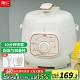 利仁（Liven）电压力锅家用高压锅小型 多功能迷你电高压锅压力锅1.8升 高压锅多用锅1-2人3人G-51