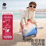 babycare儿童包箱推车可坐骑男女孩可登机宝宝拉杆箱旅行箱19英寸纳米极光