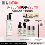 芭比波朗（Bobbi Brown）清透舒盈洁肤油200ml 卸妆油卸妆乳 生日礼物 