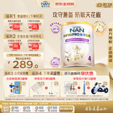 雀巢（Nestle）能恩全护适度水解6HMO婴幼儿奶粉4段800g/罐 3岁以上低敏