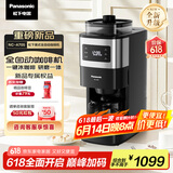 松下（Panasonic）【国家补贴】美式全自动咖啡机 研磨一体 家用小型 豆粉两用一键清洁自动保温咖啡壶 送礼 NC-A705