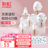 彩虹电热蚊香液（灭蚊液）套装无味驱蚊防蚊液插电家用（灭蚊器） 无香型 6瓶 2器 【2居室优选】420夜