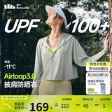 蕉下（beneunder）防晒衣女春夏新款冰丝凉感升级披肩AL118远山灰M