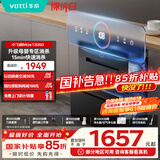 华帝（VATTI）消毒柜官方嵌入式消毒碗柜110L两门三抽深紫外线+光波消毒0臭氧母婴消毒 小飞碟max以旧换新i13060