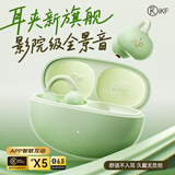 iKF Air Clip耳夹式无线蓝牙耳机开放式不入耳全景声立体音hifi耳机APP智联互动运动健身防汗 阳光绿