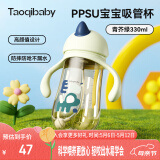 taoqibaby学饮杯鸭嘴杯PPSU宝宝吸管杯儿童水杯婴儿吸管奶瓶幼儿园防摔杯