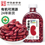 方家铺子中华老字号 有机红芸豆360g  菜豆 饭豆 豆沙 五谷杂粮 大米伴侣