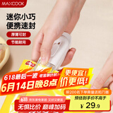 美厨（maxcook）迷你封口机 家用小型封口夹零食袋密封器 塑料袋封口器MCJD8671