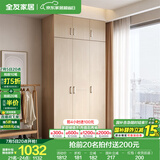 全友家居成品大衣柜顶柜组合卧室家具柜子现代简约衣橱家用国家补贴 白橡木纹|1.2m三门衣柜+三门顶柜