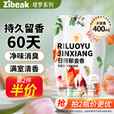 ZiBeak浴室香氛香薰空气清新剂厕所香水持久淡香卫生间除臭神器400ML