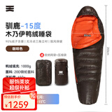 天石城市轻户外羽绒睡袋成人木乃伊睡袋大人可拼接双人露营登山驯鹿 3.0版 -15度右开 咖啡色