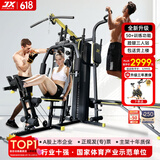 军霞（JUNXIA）综合训练器健身器材多功能一体机力量站健身器材家用健身房组合器 DS53/72KG配重+蹬腿+臂力垫+单车