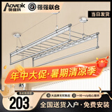 AOVEOK阳台晾衣架升降手摇四杆晾衣杆带横杆顶装晒衣架省力手动晒被杆 冰川银【衣被同晒四杆强力承重】 2m 四杆 12横杆+20个全铝加厚衣架