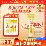 片仔癀牙口清牙膏清洁护龈清新口气养护口腔 菁萃药香195g