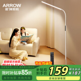ARROW箭牌照明 大路灯落地灯护眼学习灯床头灯钢琴灯台灯立式书房灯