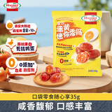 荷美尔金沙蛋黄迷你香肠35g 休闲肉类零食 单包(临期清仓)