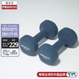 PROIRON普力艾 哑铃男女士家用浸塑纯铁环保无味健身哑铃套装亚铃 7KG*2