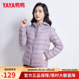 鸭鸭（YAYA）佟丽娅同款轻薄羽绒服女新款秋冬季休闲短款连帽保暖轻便韩版外套 浅紫色 L