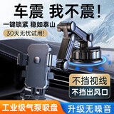 好汽仕车载手机支架汽货车仪表台中控台专用吸盘多功能导航支架2025新款