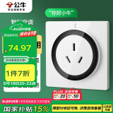 公牛（BULL）开关插座 语音插座 16A三孔红外语音控制智能空调插座白色GTQZ104