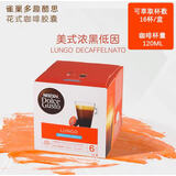 DOLCE GUSTO原装进口雀巢多趣酷思Dolce Gusto胶囊咖啡纯美式大杯咖啡胶囊 美式浓黑低咖版16杯