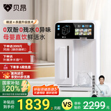 贝昂【家电国家补贴】母婴级净水器台式净饮机即热式直饮净水一体机 R200 R200
